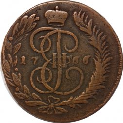 5 копеек 1766 год ММ Екатерина II (1762 - 1796) VF-