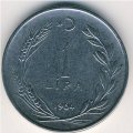 Турция 1 лира 1964 год