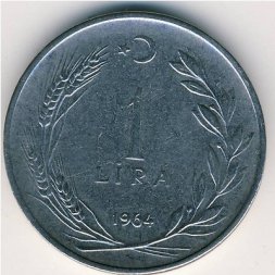 Турция 1 лира 1964 год