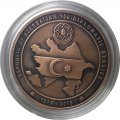 Турция 2,5 лиры 2019 год - Азербайджан - 100 лет дипломатическим отношениям (с сертификатом)