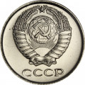 СССР 10 копеек 1966 год - из годового набора