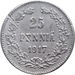 Финляндия 25 пенни 1917 год (орел без короны) - VF+
