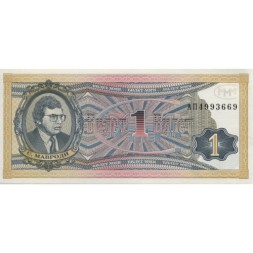 Банкнота 1 билет МММ 1994 год - Второй выпуск - С. Мавроди - UNC