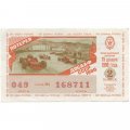 Лотерейный билет ДОСААФ СССР 50 копеек, 1990 год (2 выпуск) - VF