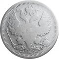 20 копеек 1878 год СПБ НФ Александр II (1855—1881) - F