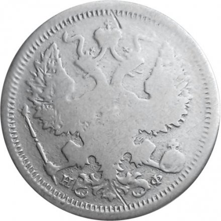 20 копеек 1878 год СПБ НФ Александр II (1855—1881) - F