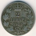 Югославия 2 динара 1925 год