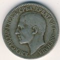 Югославия 2 динара 1925 год