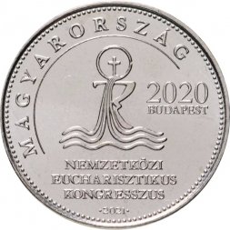 Венгрия 50 форинтов 2021 год - 52-ой Евхаристический Конгресс