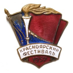 Значок Красноярский фестиваль 1957 год, частичное повреждение эмали, тяжелый