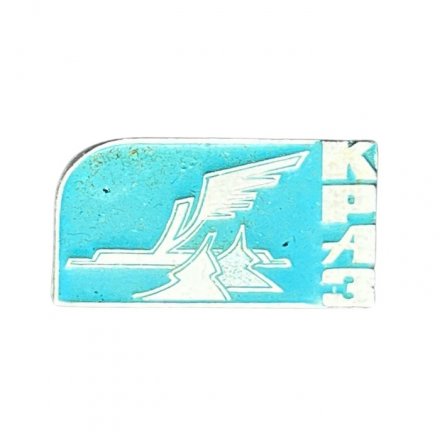 Значок КРАЗ. Красноярский алюминиевый завод (синий)