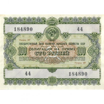 Облигация 100 рублей 1955 год Государственный заем развития народного хозяйства СССР XF