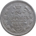 20 копеек 1884 год СПБ-АГ Александр III (1881—1894) - XF