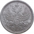 20 копеек 1884 год СПБ-АГ Александр III (1881—1894) - XF