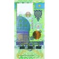 Казахстан 1000 тенге 2011 год - Председательство в Исламской конференции  UNC