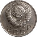СССР 10 копеек 1948 год - UNC