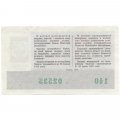 Лотерейный билет УССР Денежно-вещевая лотерея, 8 марта, 50 копеек, 1974 год  - VF