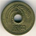 Япония 5 йен 1979 (Yr. 54) год - Хирохито (Сёва)