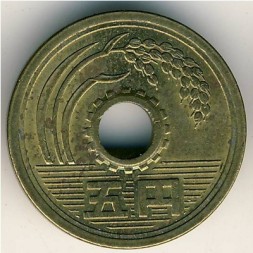 Япония 5 иен 1979 (Yr. 54) год - Хирохито (Сёва)