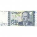 Таджикистан 50 сомони 1999 (2000) год - Гафуров Бободжан UNC