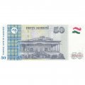 Таджикистан 50 сомони 1999 (2000) год - Гафуров Бободжан UNC