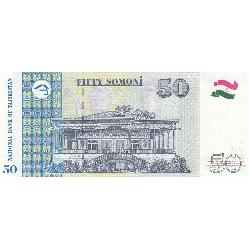 50 Сомони. Юбилейные банкноты Таджикистана. Деньги Сомони. 200 Сомони.
