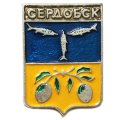 Значок Сердобск. Саратовская область. Герб. Серия &quot;Квадраты&quot;