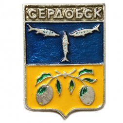 Значок Сердобск. Саратовская область. Герб. Серия "Квадраты"