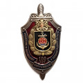 Знак Управление по Балтийскому флоту и войскам в Калининградской области. 100 лет