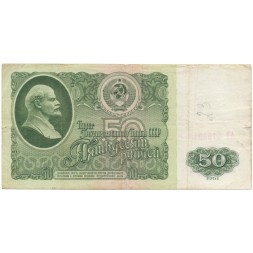 СССР 50 рублей 1961 год - F