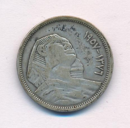 Египет 5 пиастров 1957 год - Большой Сфинкс