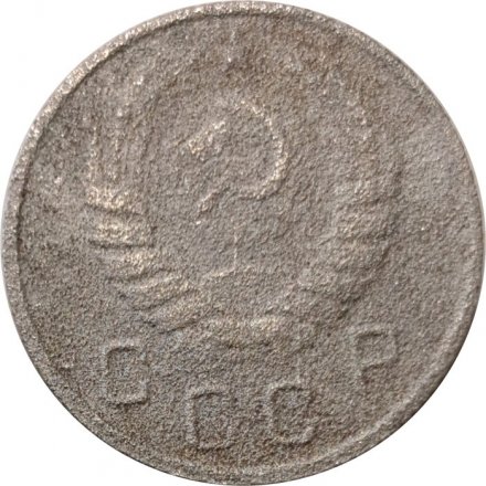 СССР 10 копеек 1937 год - G-