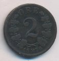 Норвегия 2 эре 1876 год - Король Оскар II