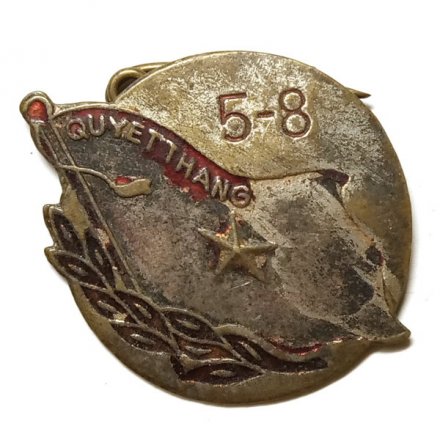 Значок Вьетнам. 1968. Quyet thang 5-8. Операция &quot;Квиет Тханг&quot;. Решительно настроенный на победу