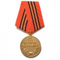 Медаль &quot;За взятие Берлина&quot; (копия)