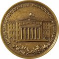 Медаль настольная Генеральная прокуратура РФ. УФСБ России по г. Санкт-Петербургу и Ленинградской области