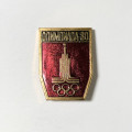 Значок &quot;Эмблема. Олимпийские игры 1980 СССР. Тип 1&quot;