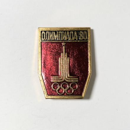 Значок &quot;Эмблема. Олимпийские игры 1980 СССР. Тип 1&quot;