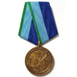 Медаль &quot;Военно-десантные войска&quot;, с удостоверением