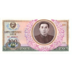 Северная Корея 100 вон 1978 год - UNC