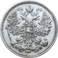 15 копеек 1862 год СПБ МИ Александр II (1855—1881) - VF