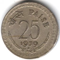 Индия 25 пайс 1979 год