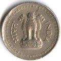 Индия 25 пайс 1979 год