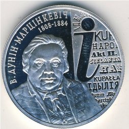 Беларусь 10 рублей 2008 год