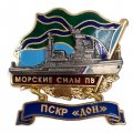 Знак Морские силы ПВ. ПСКР &quot;Дон&quot;