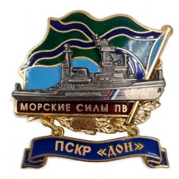 Знак Морские силы ПВ. ПСКР "Дон"