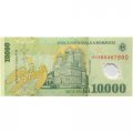 Румыния 10000 леев 2000 год - Николае Йорга. Собор в Куртя-де-Арджеше UNC