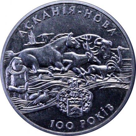 Украина 2 гривны 1998 год - Заповедник Аскания-Нова