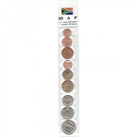 Набор из 9 монет ЮАР 1991- 2010 год