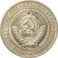 СССР 1 рубль 1964 год - UNC